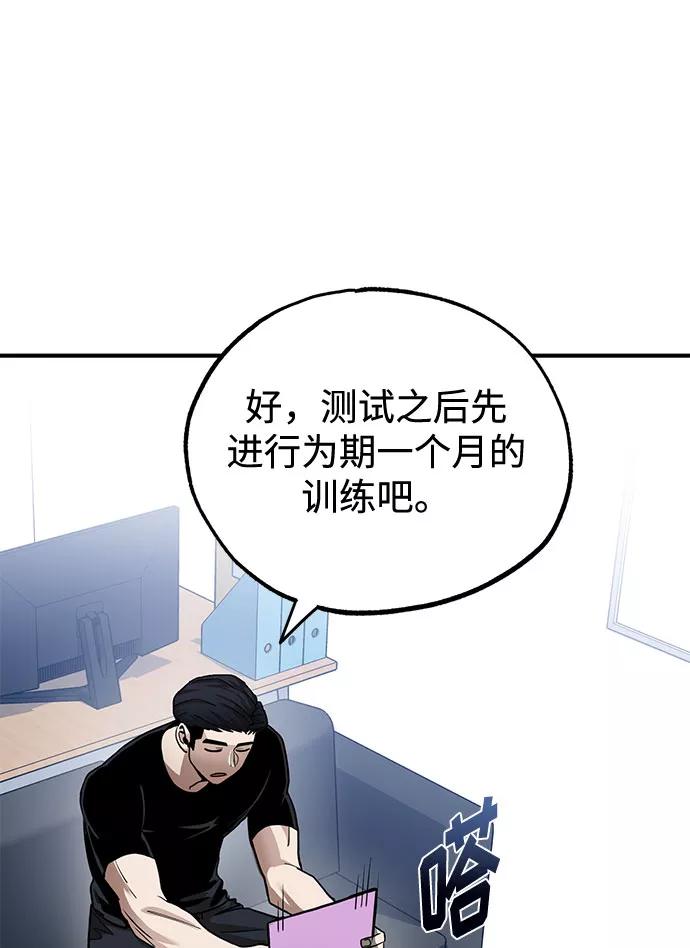 《八角笼的帝王》第10话 第33页