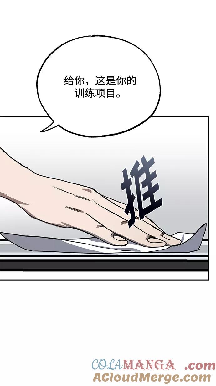 《八角笼的帝王》第10话 第28页