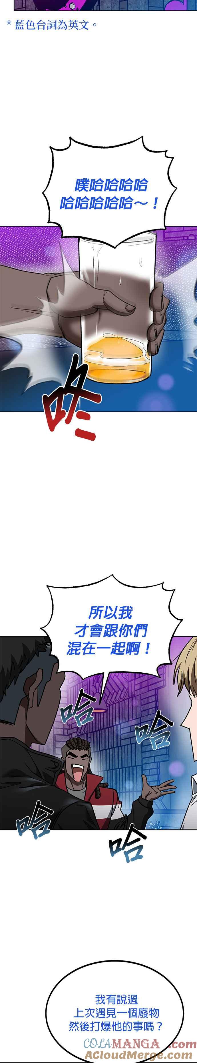 《八角笼的帝王》第109话 第17页