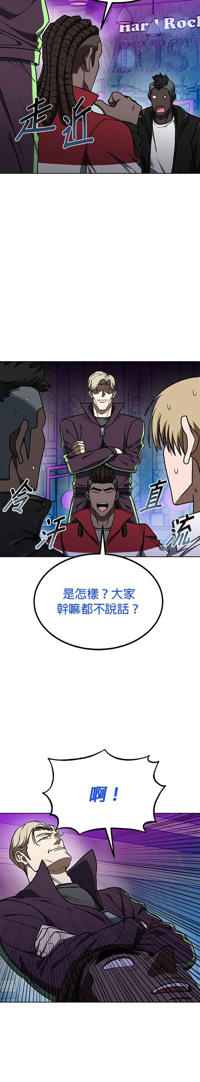 《八角笼的帝王》第109话 第18页