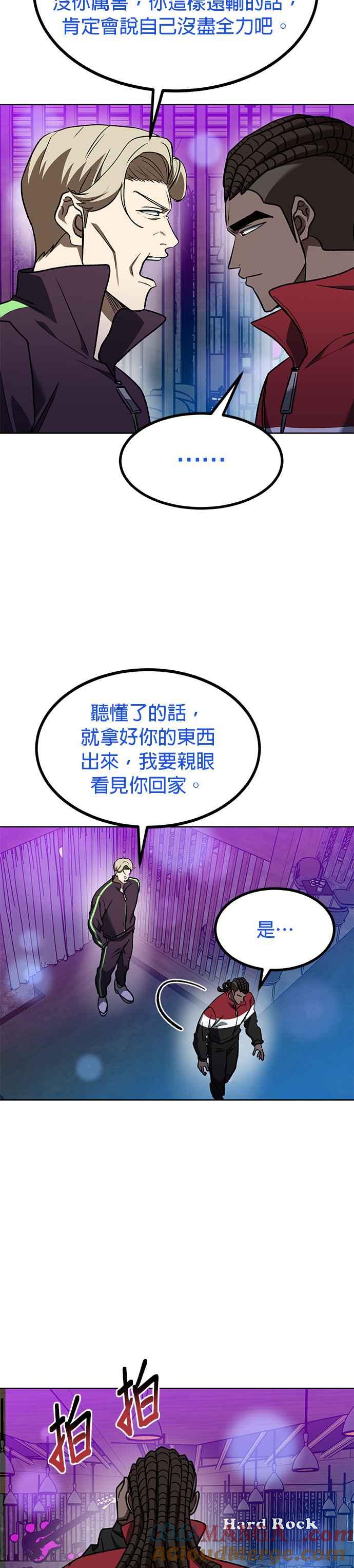 《八角笼的帝王》第109话 第27页