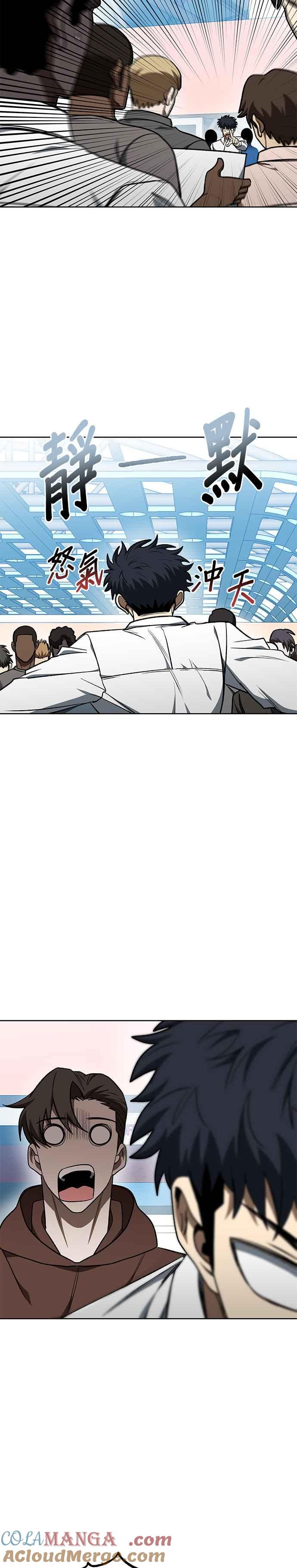 《八角笼的帝王》第110话 第5页