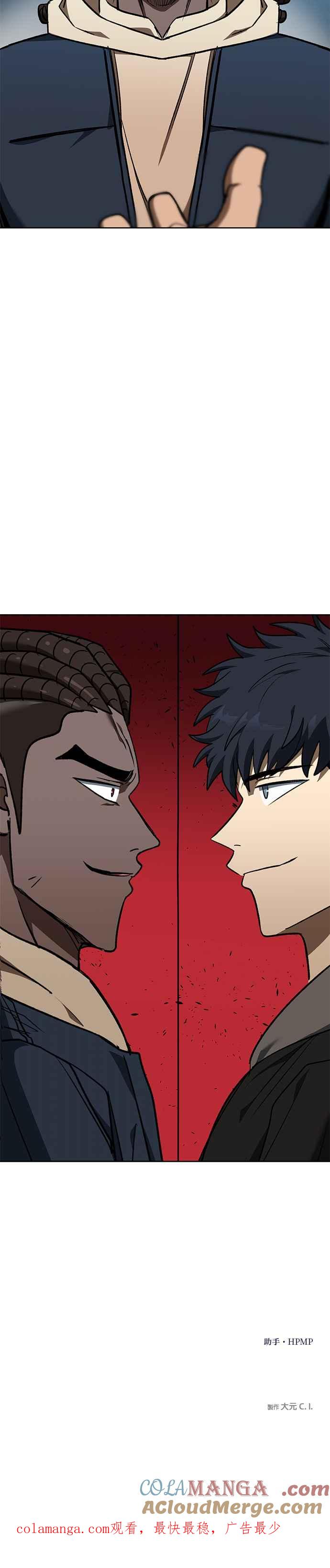 《八角笼的帝王》第110话 第29页