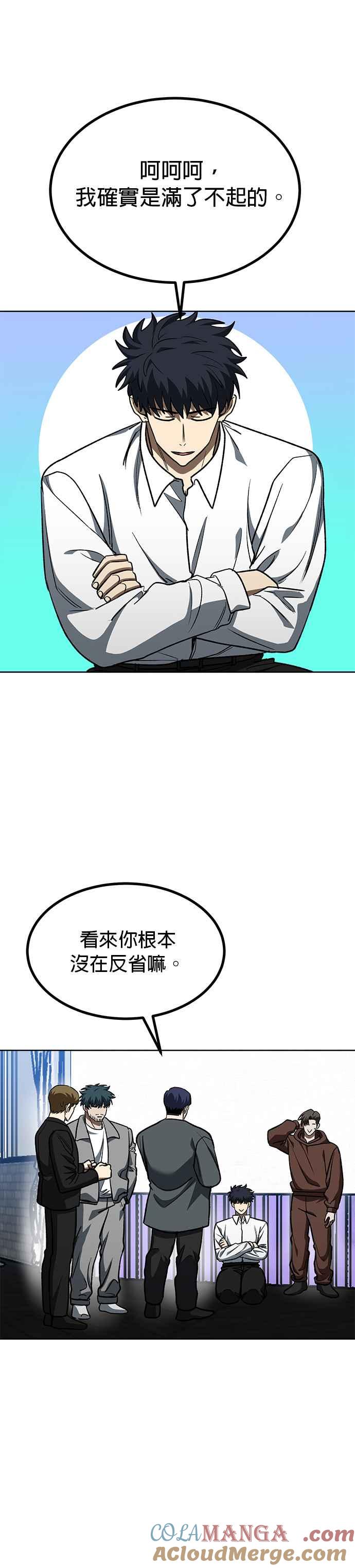 《八角笼的帝王》第110话 第9页