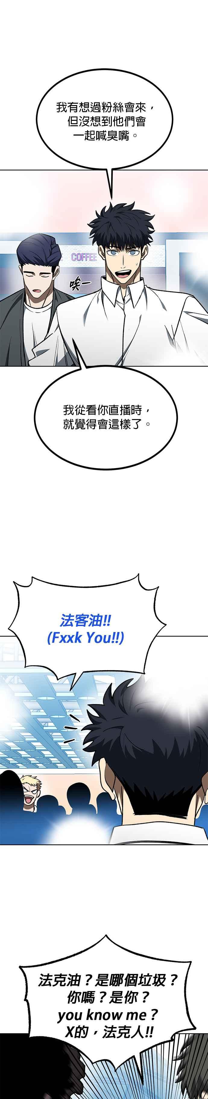 《八角笼的帝王》第110话 第4页