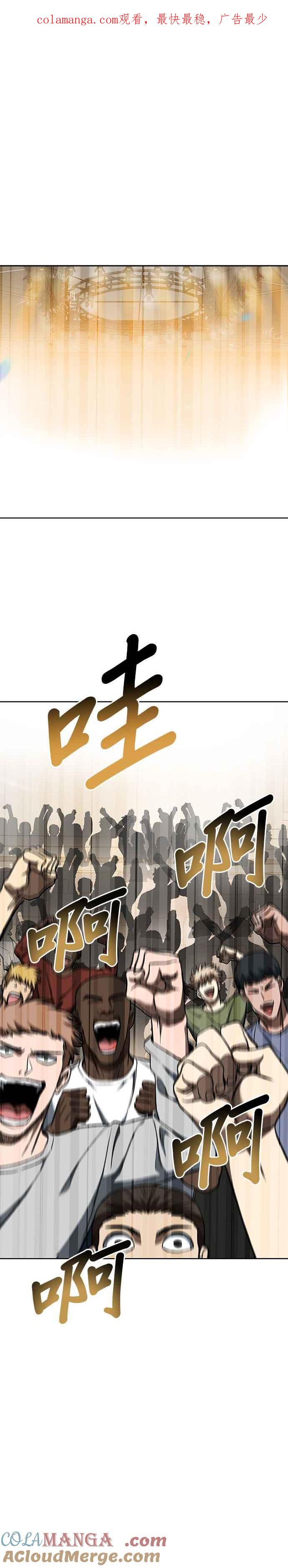 《八角笼的帝王》第111话 第1页
