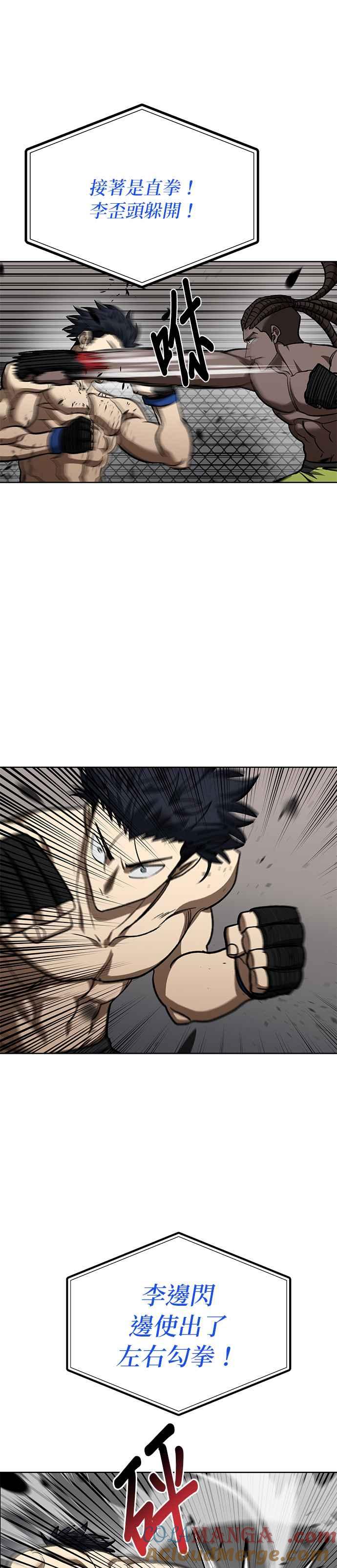 《八角笼的帝王》第111话 第27页