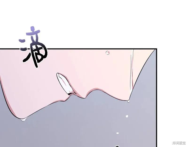 我不再是灰姑娘 第118话 第172页