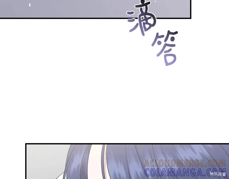 我不再是灰姑娘 第118话 第173页