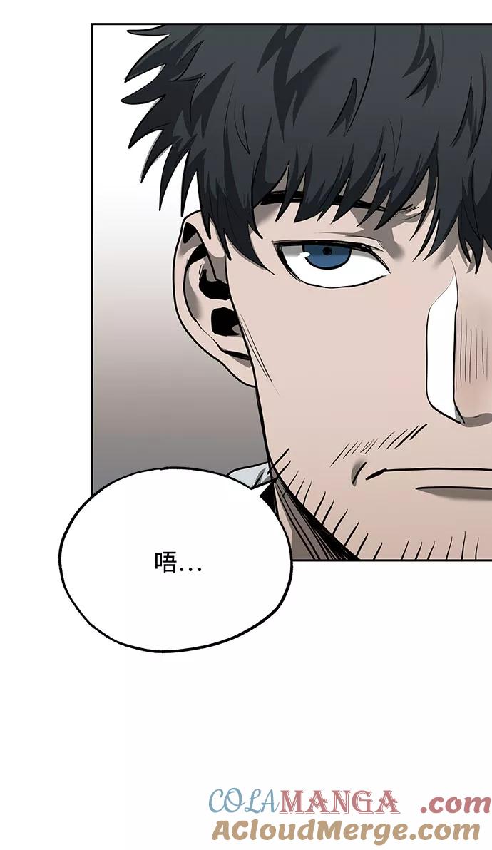 《八角笼的帝王》第11话 第79页