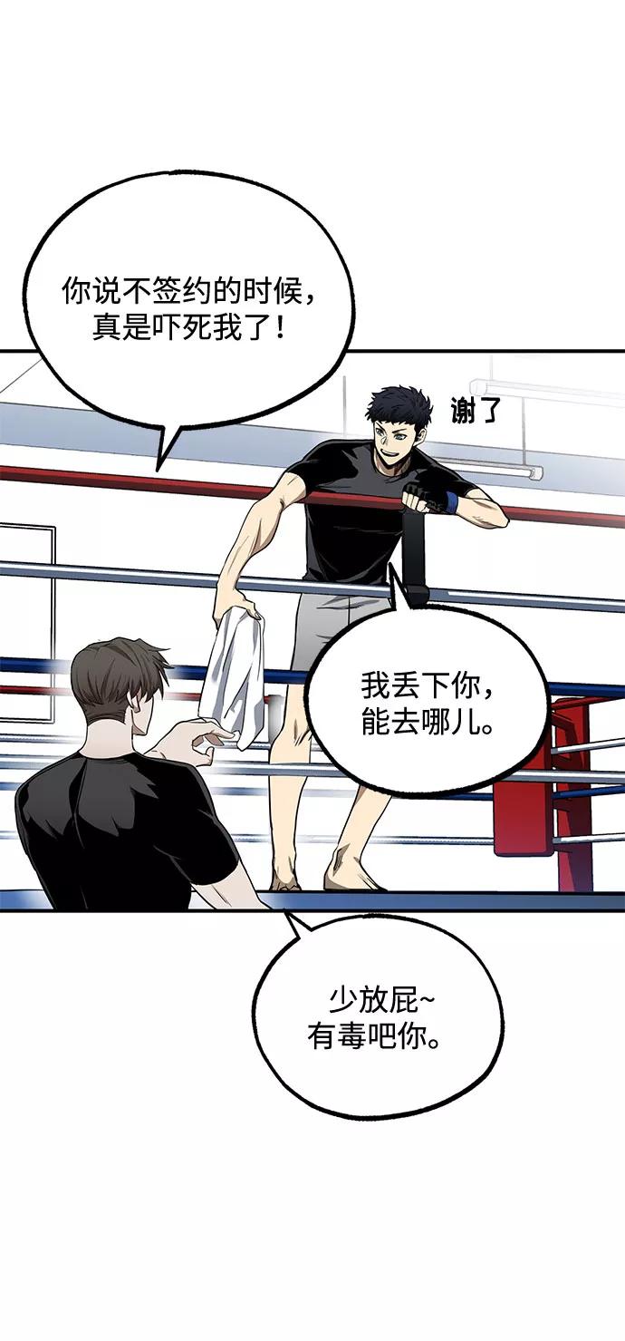 《八角笼的帝王》第11话 第12页