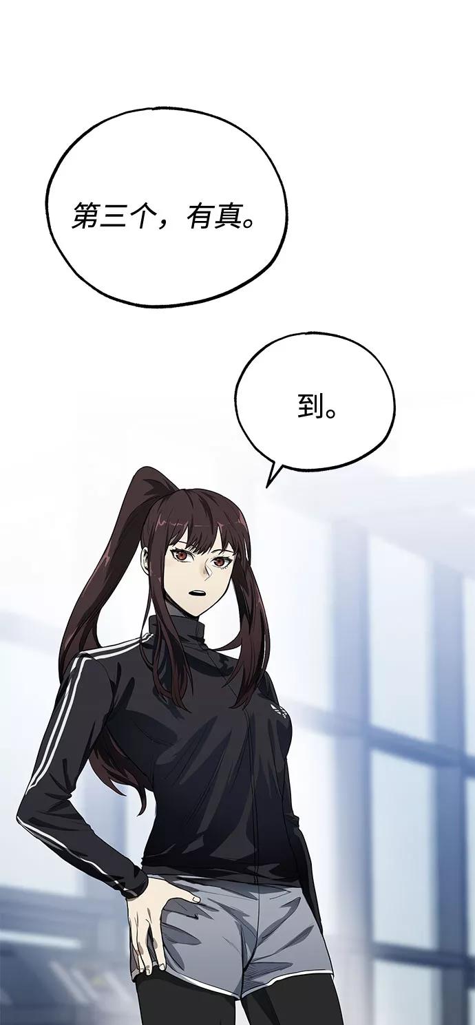 《八角笼的帝王》第11话 第33页