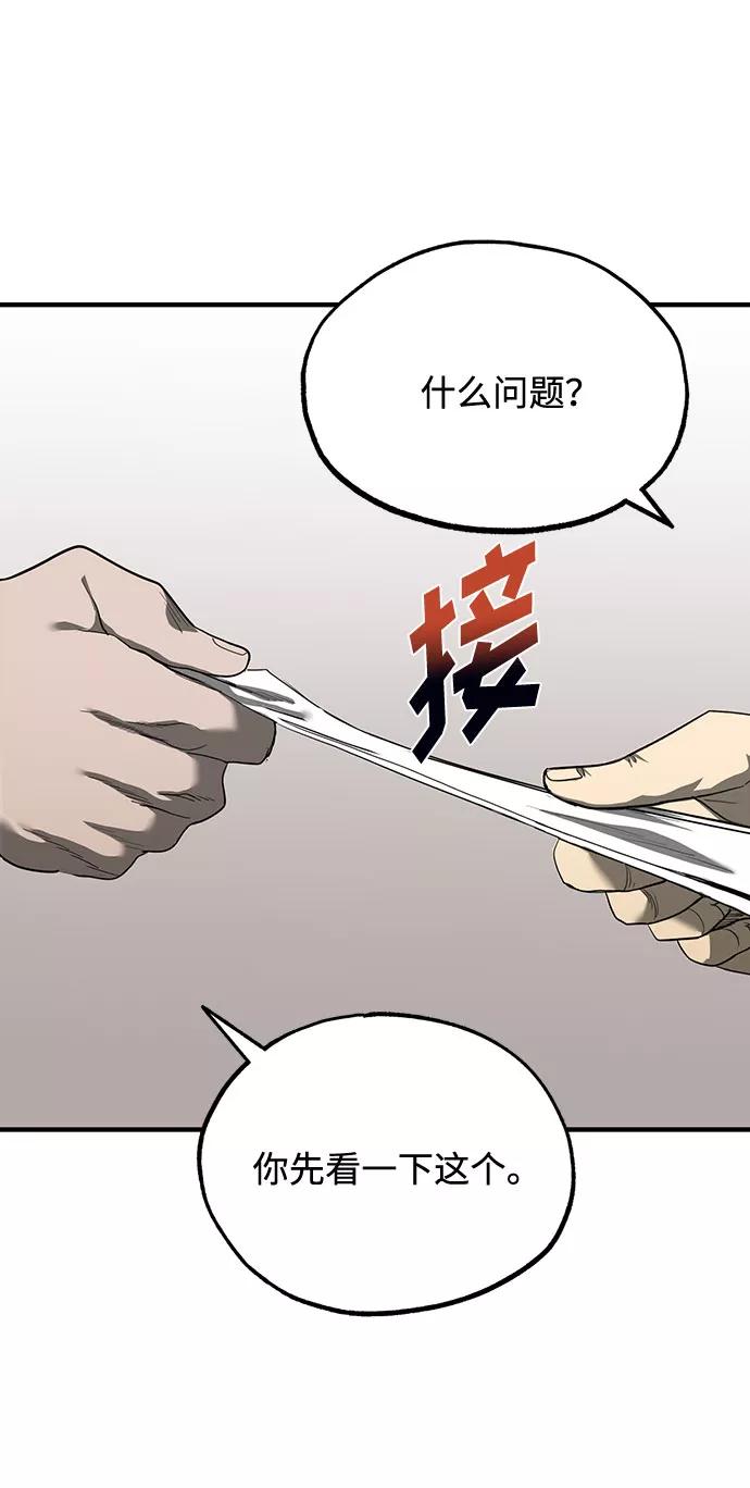 《八角笼的帝王》第11话 第57页