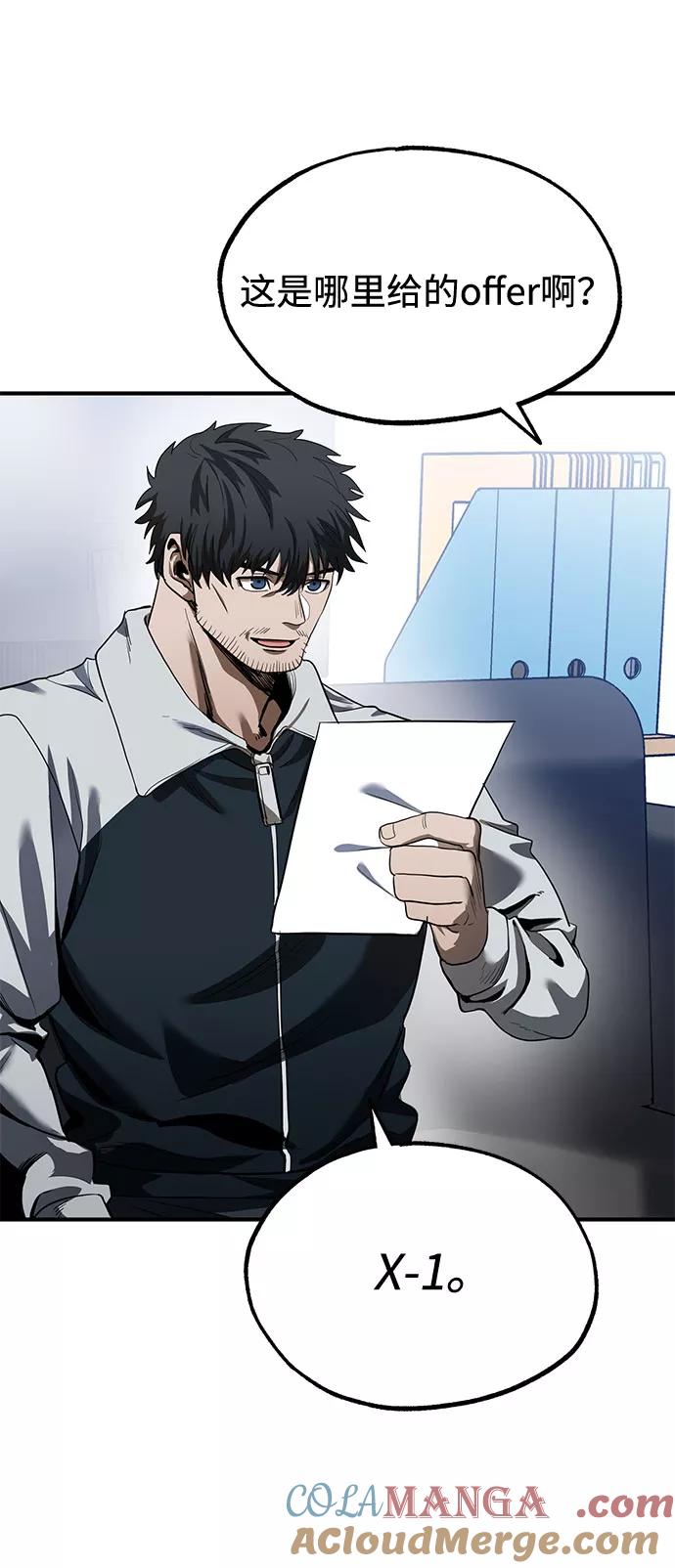 《八角笼的帝王》第11话 第52页