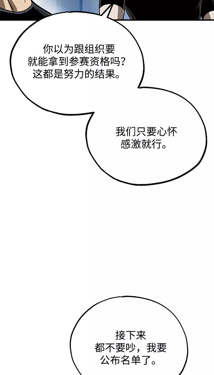 《八角笼的帝王》第11话 第26页