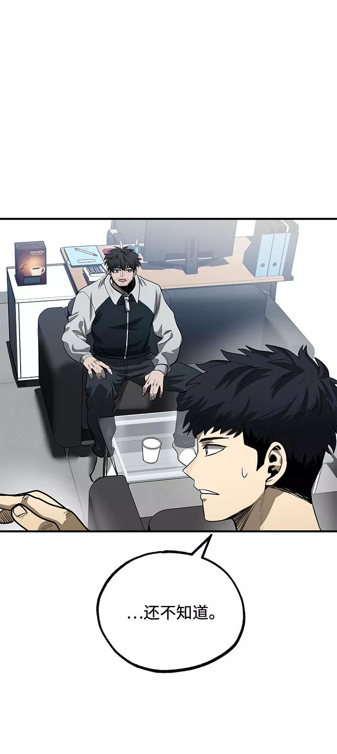 《八角笼的帝王》第11话 第75页
