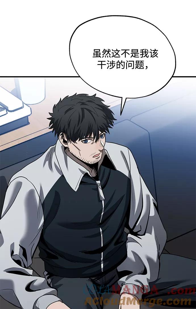 《八角笼的帝王》第11话 第76页