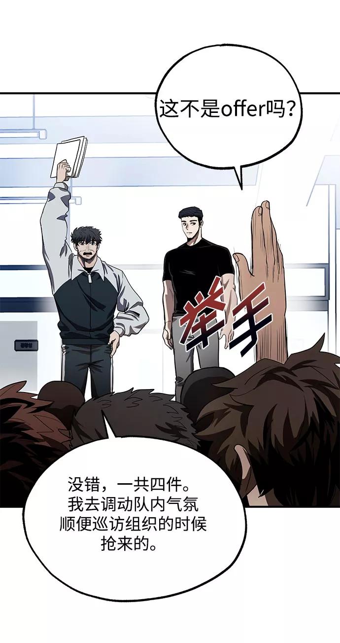 《八角笼的帝王》第11话 第21页