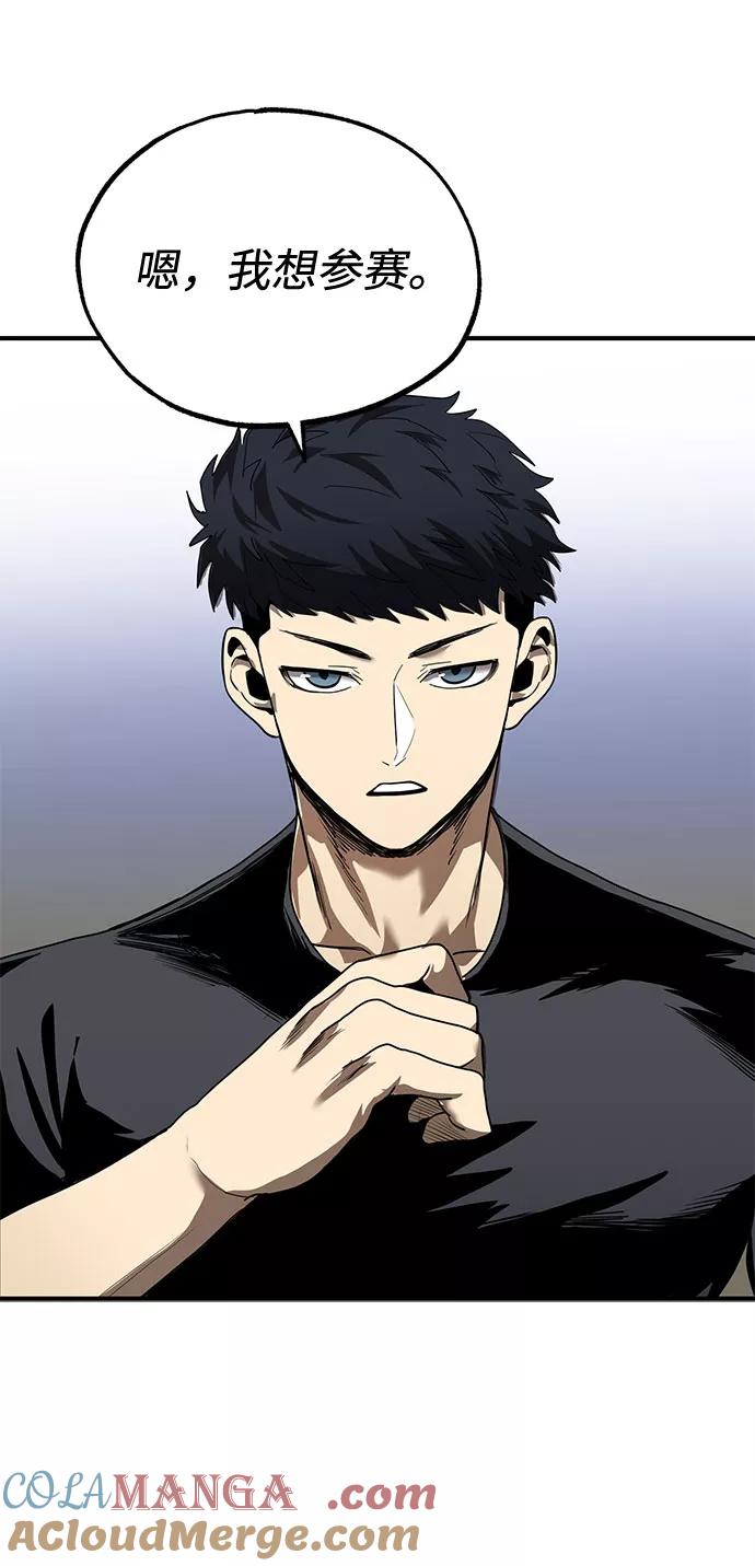 《八角笼的帝王》第11话 第70页