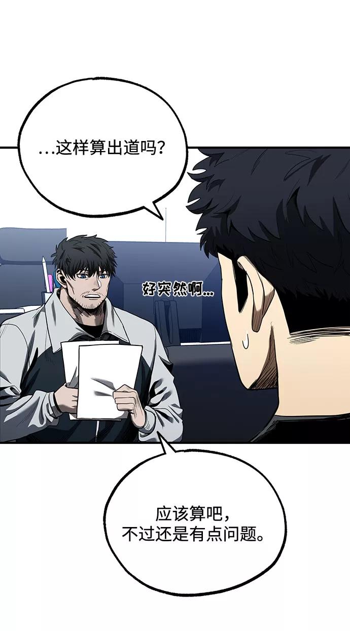 《八角笼的帝王》第11话 第56页