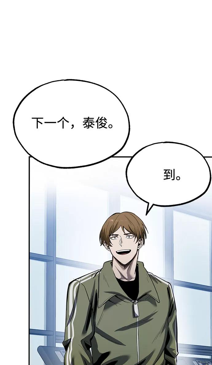 《八角笼的帝王》第11话 第30页