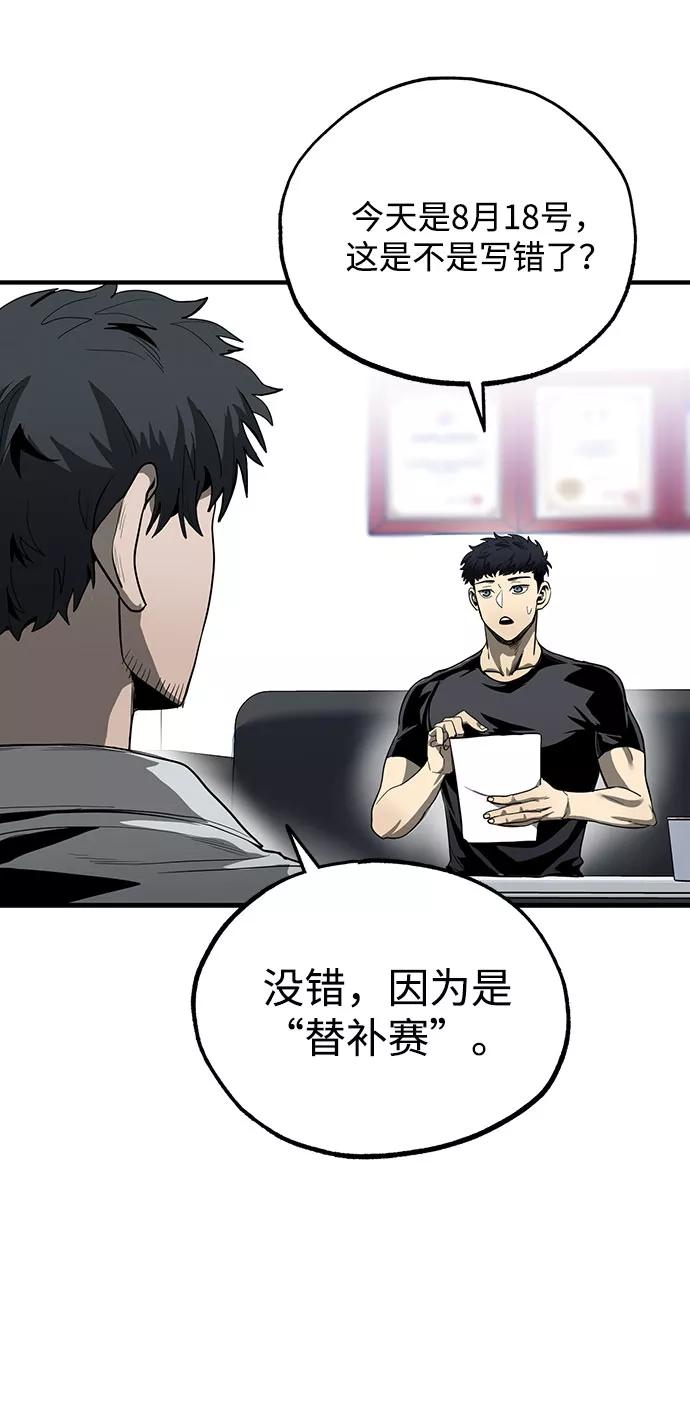 《八角笼的帝王》第11话 第62页