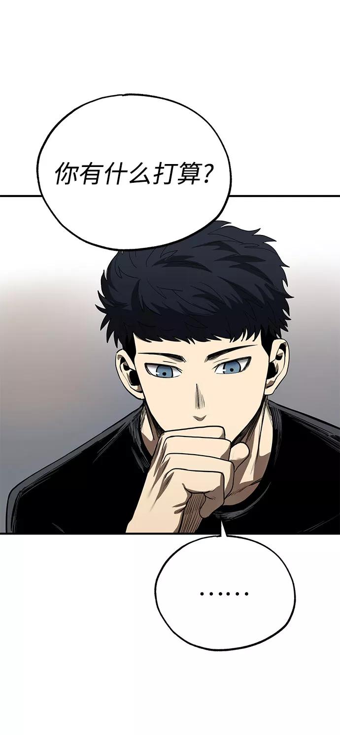 《八角笼的帝王》第11话 第65页