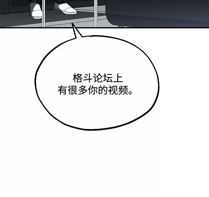 《八角笼的帝王》第11话 第54页