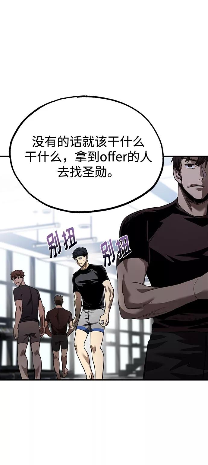 《八角笼的帝王》第11话 第45页