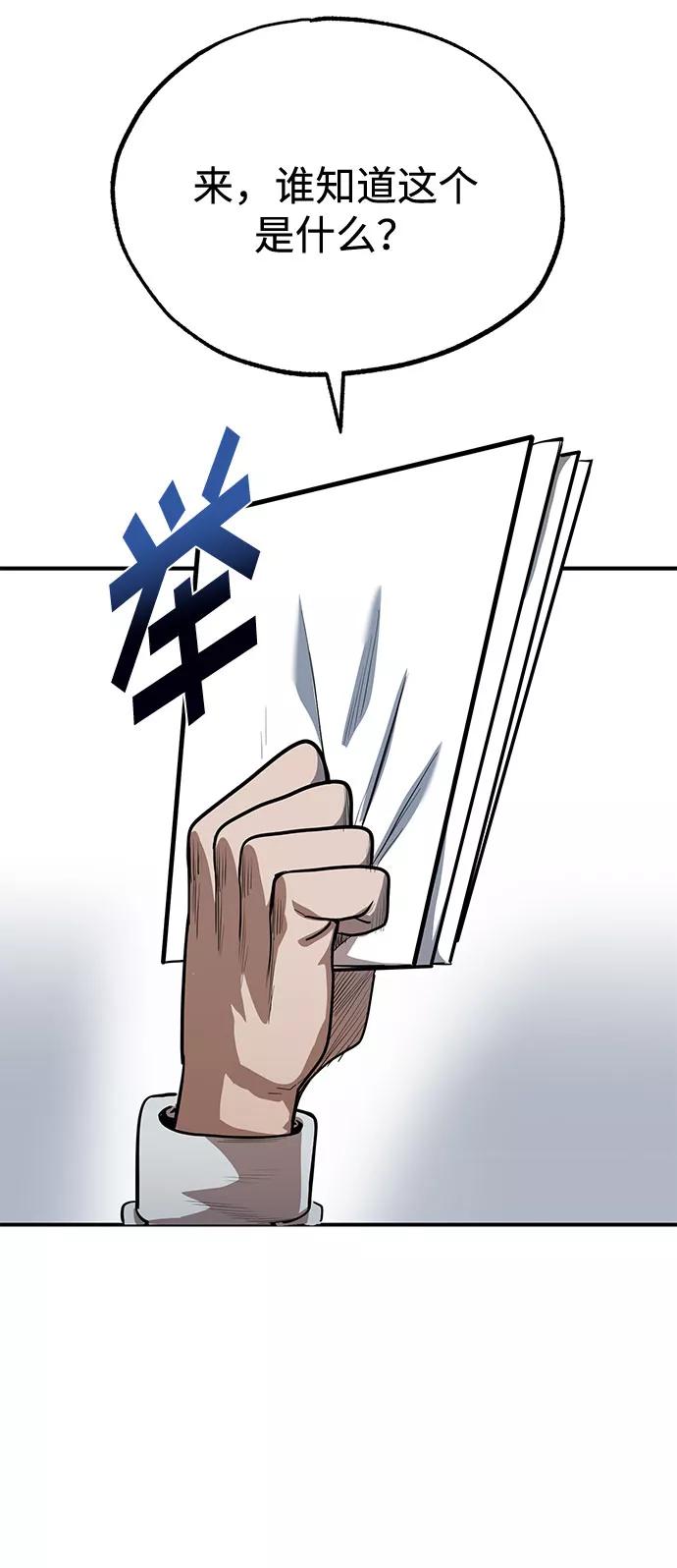 《八角笼的帝王》第11话 第20页