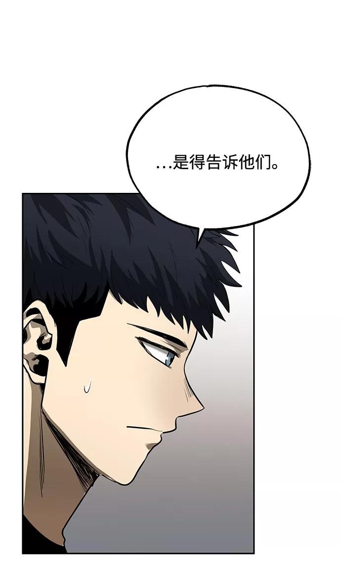 《八角笼的帝王》第11话 第78页