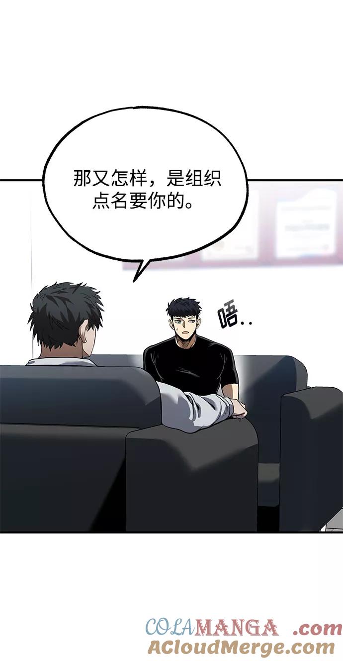 《八角笼的帝王》第11话 第49页