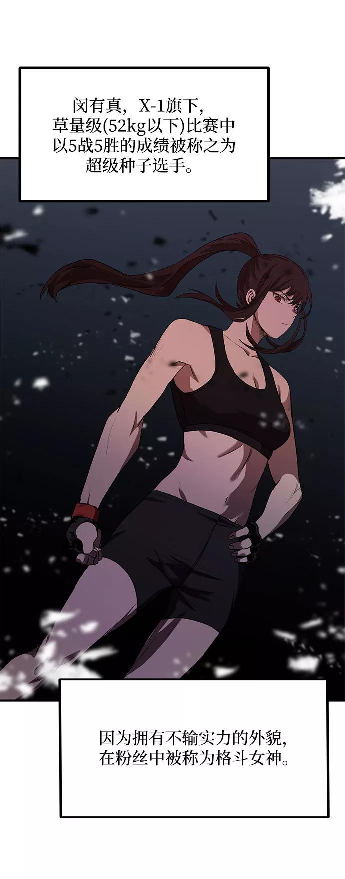 《八角笼的帝王》第11话 第36页