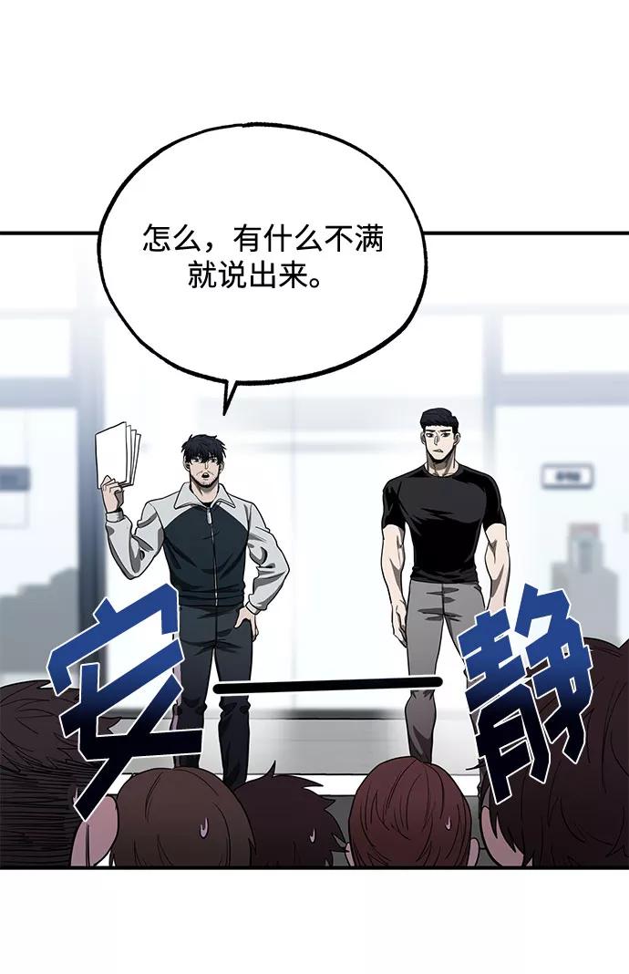 《八角笼的帝王》第11话 第44页