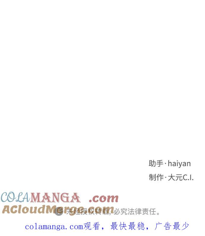 《八角笼的帝王》第11话 第91页