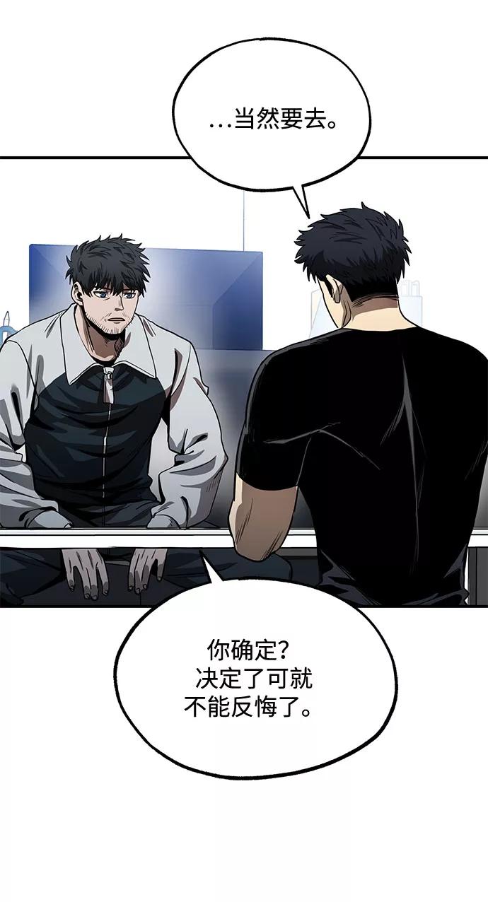 《八角笼的帝王》第11话 第69页