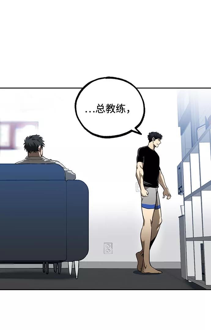 《八角笼的帝王》第11话 第83页
