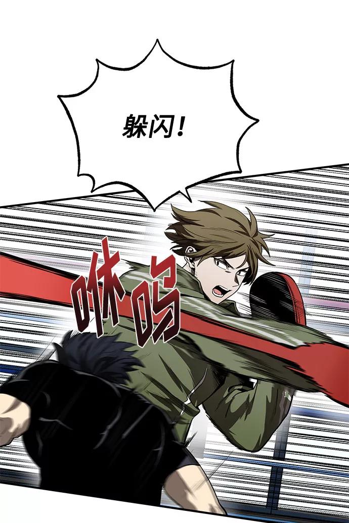 《八角笼的帝王》第11话 第3页