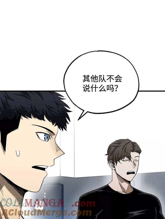 《八角笼的帝王》第11话 第25页
