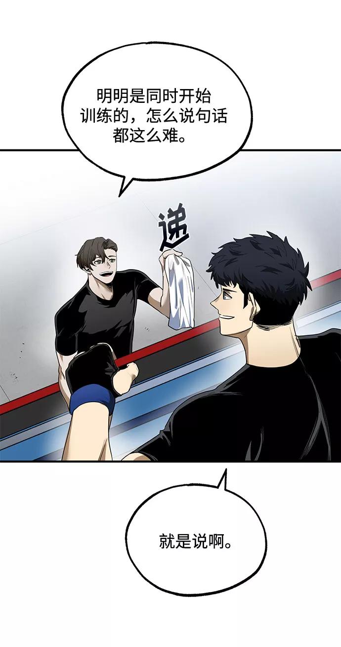 《八角笼的帝王》第11话 第11页