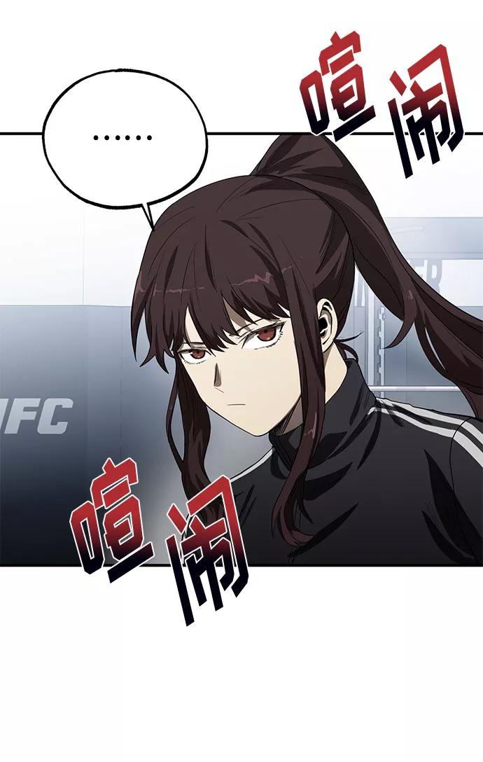 《八角笼的帝王》第11话 第42页