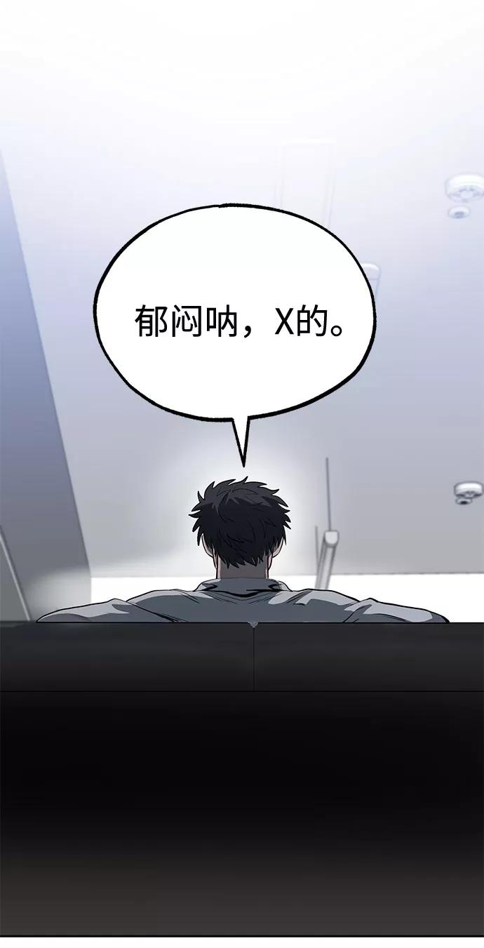《八角笼的帝王》第11话 第90页