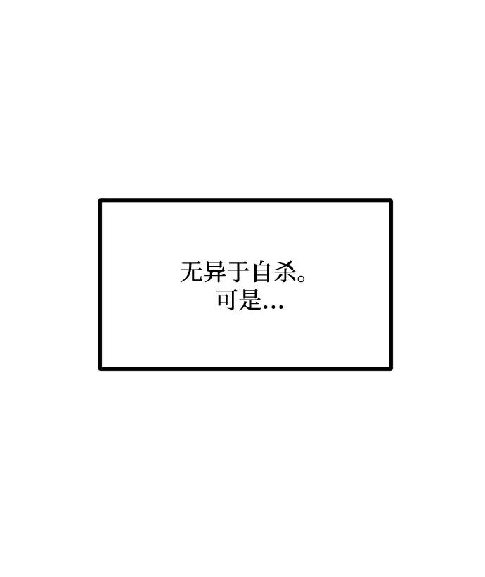 《八角笼的帝王》第11话 第68页