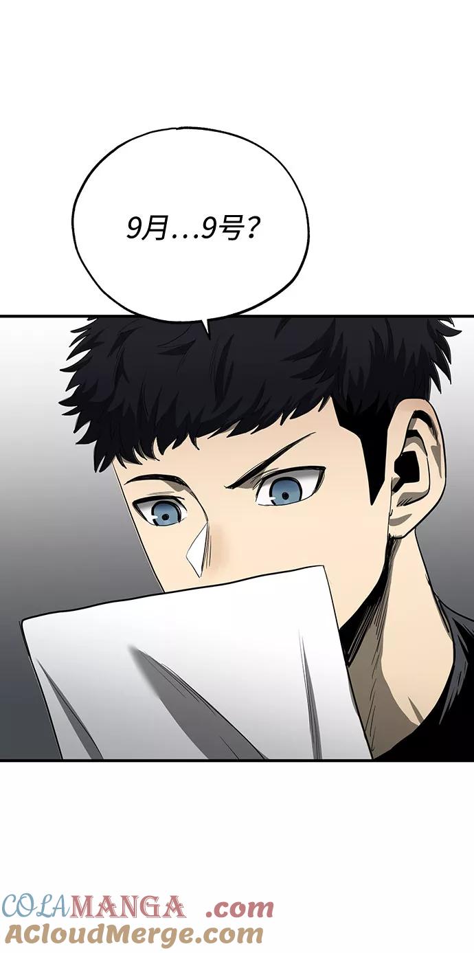 《八角笼的帝王》第11话 第61页
