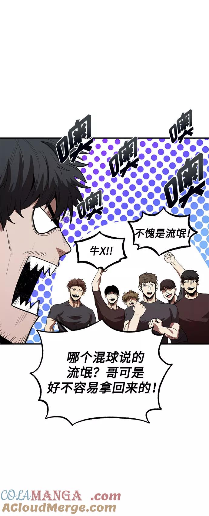 《八角笼的帝王》第11话 第22页