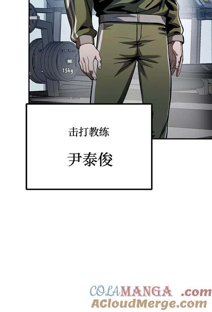 《八角笼的帝王》第11话 第31页