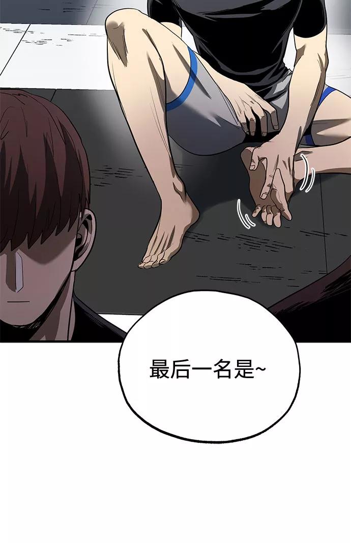 《八角笼的帝王》第11话 第39页