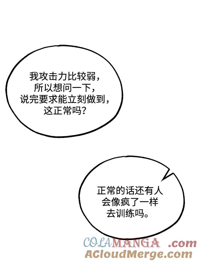 《八角笼的帝王》第11话 第7页