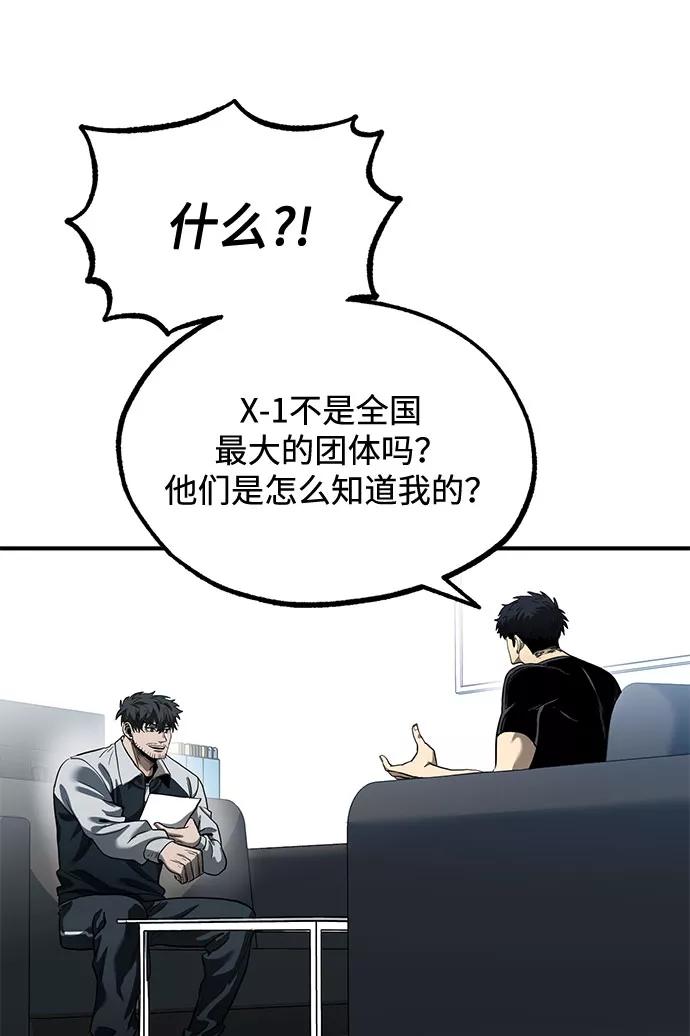 《八角笼的帝王》第11话 第53页