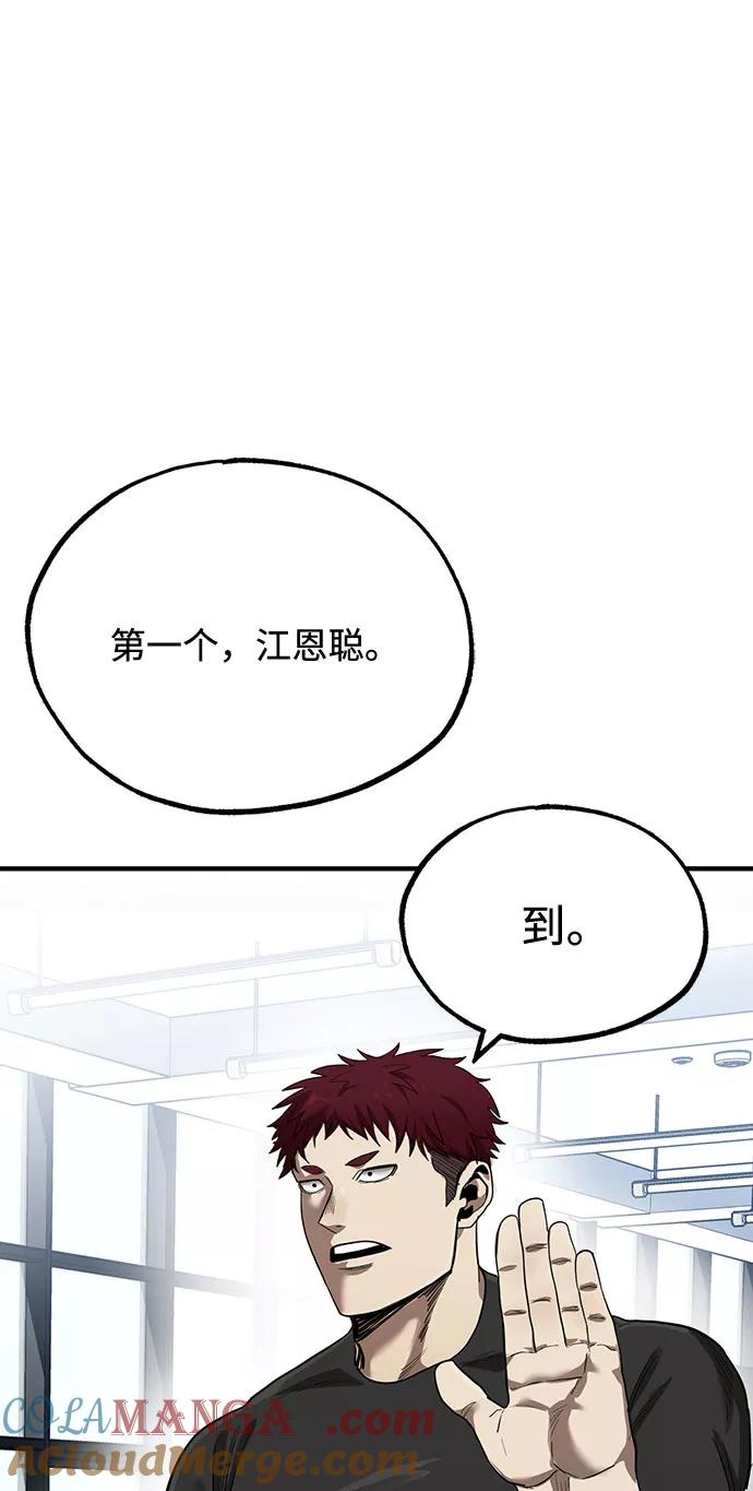 《八角笼的帝王》第11话 第28页